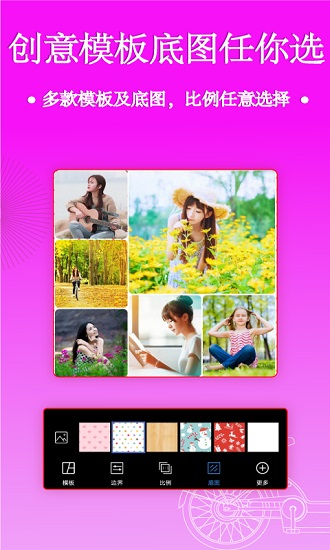 照片拼图编辑器 2022最新版手机软件app截图