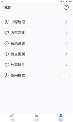 冰川小说手机软件app截图