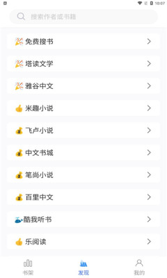 冰川小说手机软件app截图