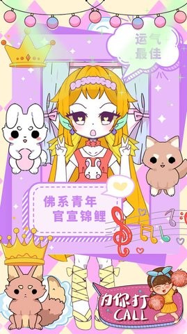 校园少女模拟换装 女生版手游app截图