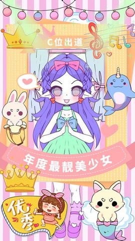 校园少女模拟换装 女生版手游app截图