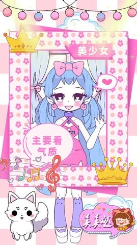 校园少女模拟换装 女生版手游app截图
