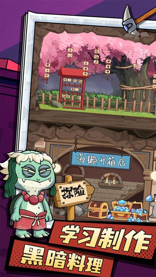 动物联盟大探索 免费下载手游app截图