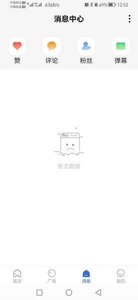 歪歪影视 高清版手机软件app截图
