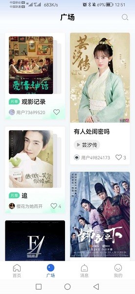 歪歪影视 高清版手机软件app截图