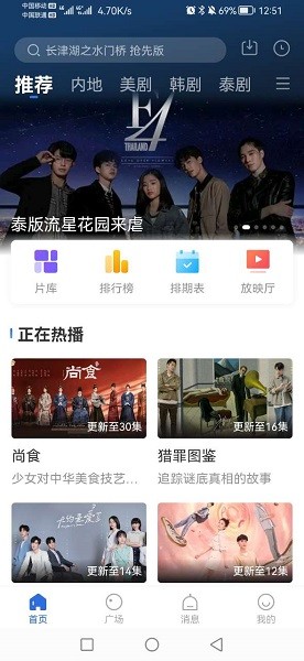 歪歪影视 高清版手机软件app截图