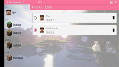 澪pro 模组大全手机软件app截图