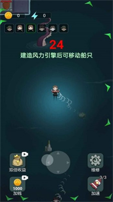 猛鬼宿舍木筏求生版 金币不减反增手游app截图