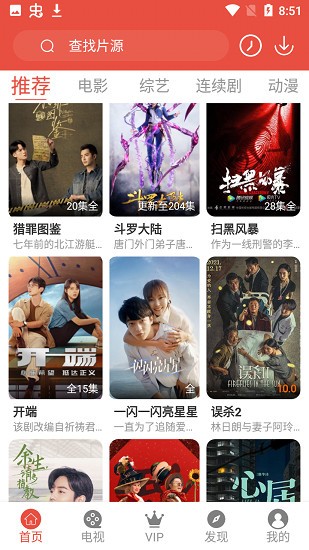 哇哇影视 美剧版手机软件app截图