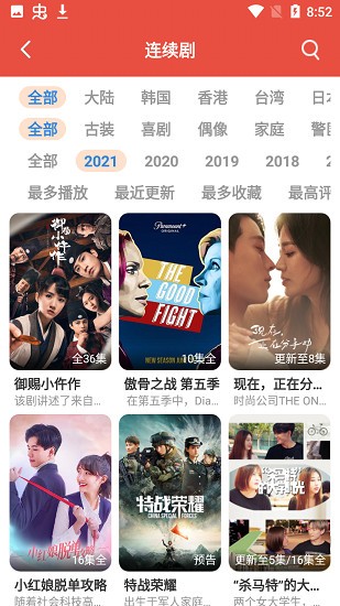 哇哇影视 美剧版手机软件app截图