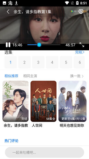 哇哇影视 美剧版手机软件app截图