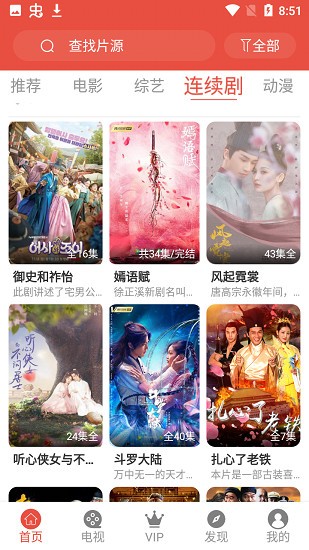 哇哇影视 美剧版手机软件app截图