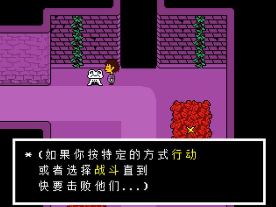 undertale 完整版手游app截图