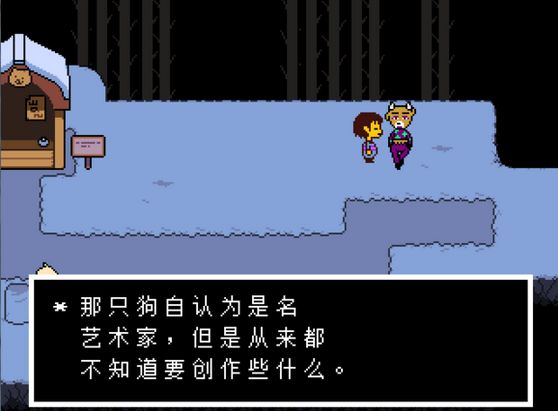 undertale 完整版手游app截图