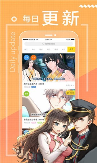 包子漫画 官网下载手机软件app截图
