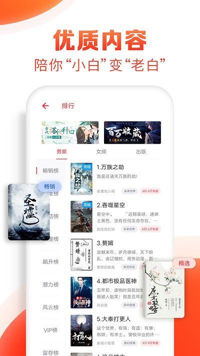 全本搜书 去广告版手机软件app截图