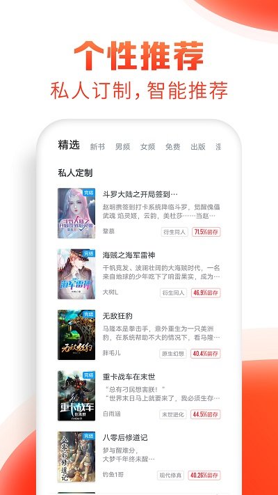 全本搜书 去广告版手机软件app截图