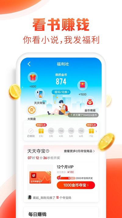全本搜书 去广告版手机软件app截图