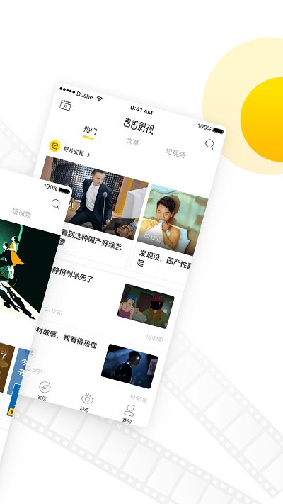 毒舌影视 安卓绿色版手机软件app截图