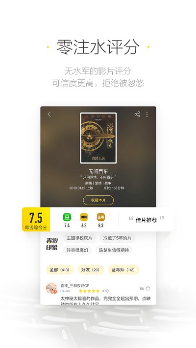 毒舌影视 安卓绿色版手机软件app截图
