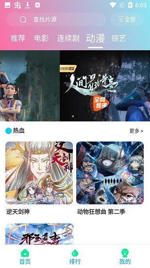 优众影视 无广告看影视大片的APP手机软件app截图