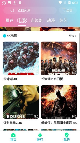 优众影视 无广告看影视大片的APP手机软件app截图
