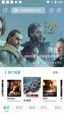 元宇宙影视手机软件app截图