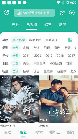 元宇宙影视手机软件app截图