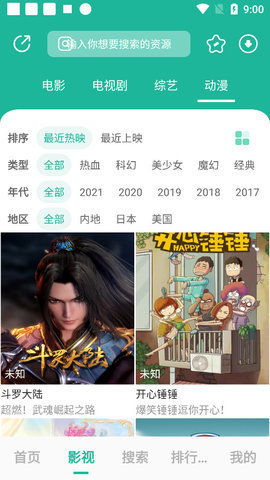 元宇宙影视手机软件app截图