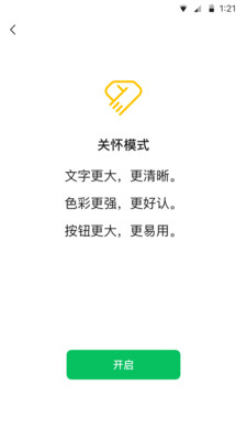 微信 8.0.0旧版本手机软件app截图