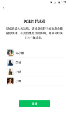 微信 8.0.0旧版本手机软件app截图