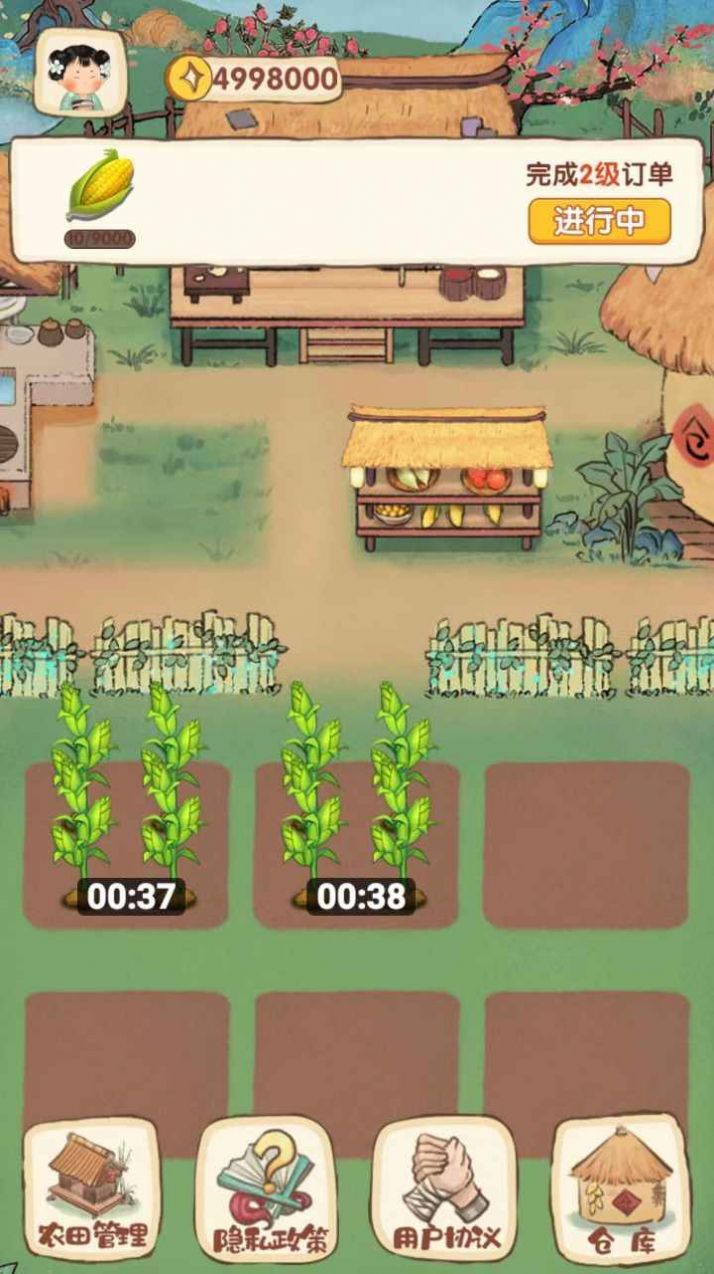 我在古代有块地手游app截图