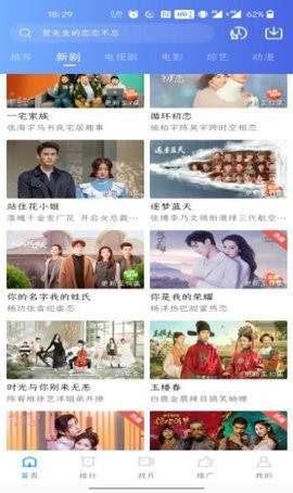 如如影视 2022最新版手机软件app截图