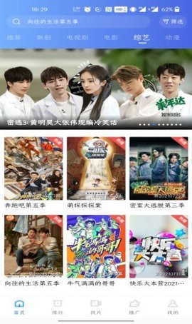 如如影视 2022最新版手机软件app截图