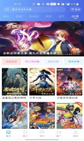 如如影视 2022最新版手机软件app截图