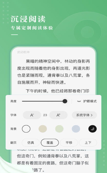 茶间小说 TXT全本小说大全手机软件app截图