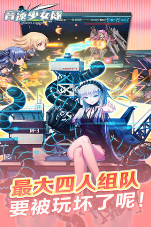 音速少女队 攻略版手游app截图