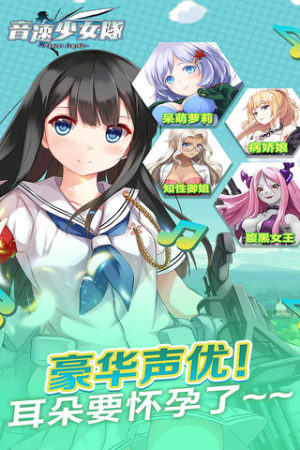 音速少女队 攻略版手游app截图