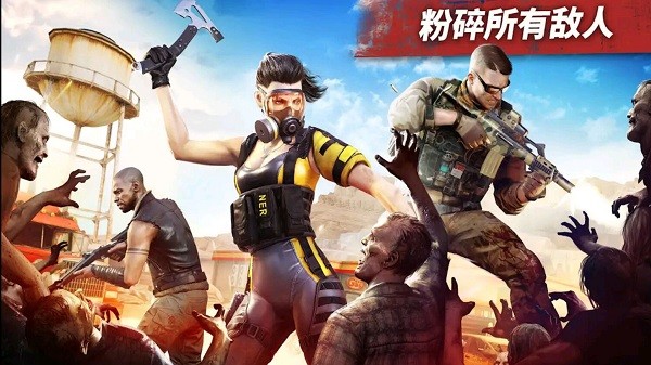 僵尸边缘 手机版手游app截图