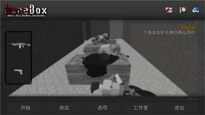 暴力沙盒 2022最新版手游app截图