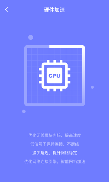 皮皮清理 极速纯净版手机软件app截图