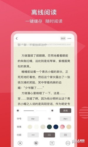 新免小说 最新版手机软件app截图