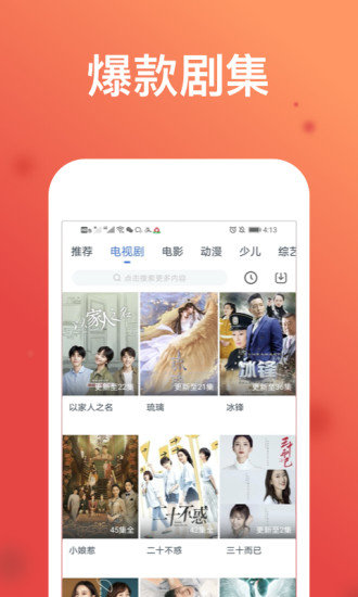 wtv影视大全 极速版手机软件app截图