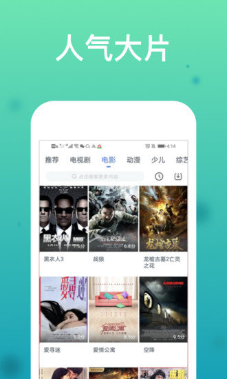 wtv影视大全 8.0新版手机软件app截图