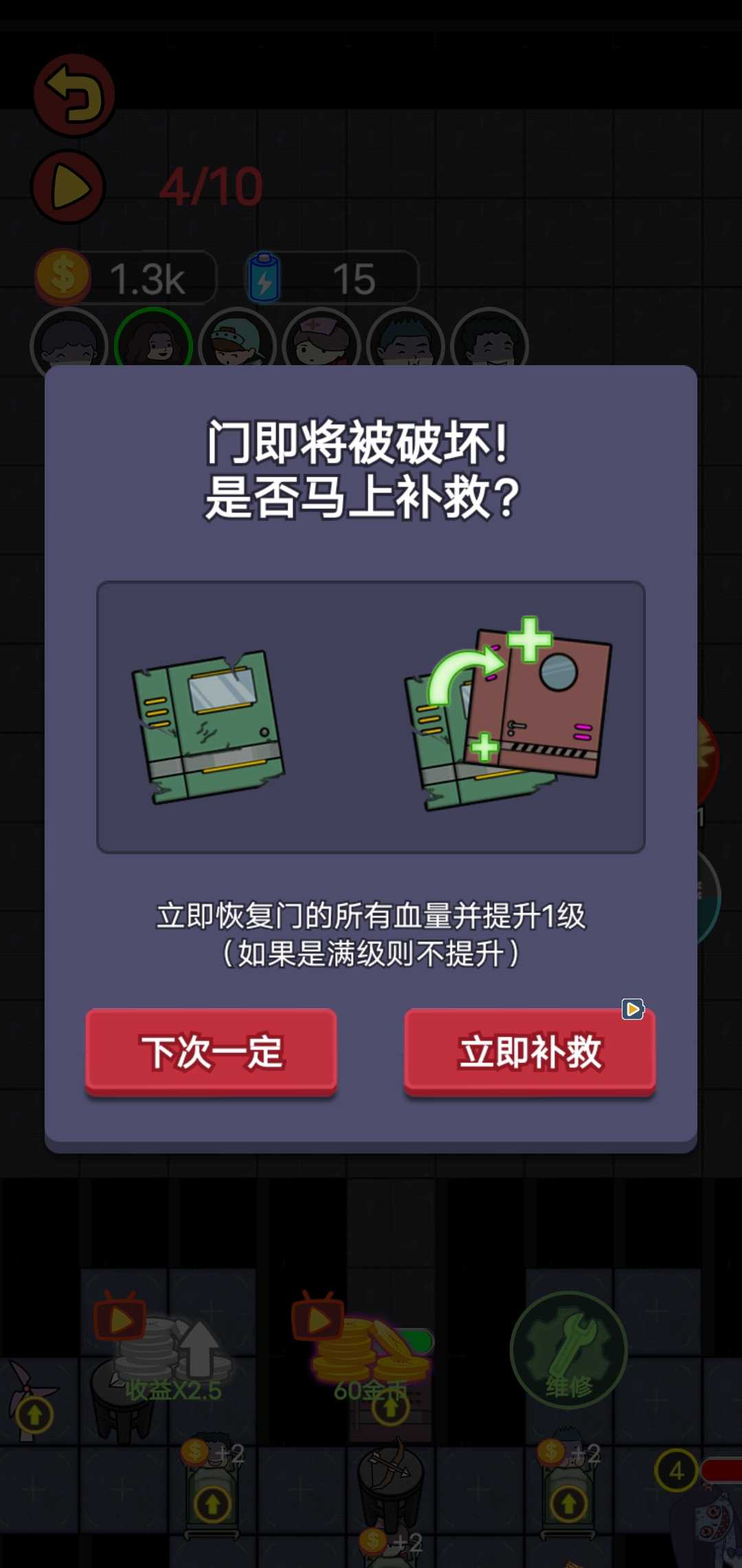 猛鬼之家手游app截图