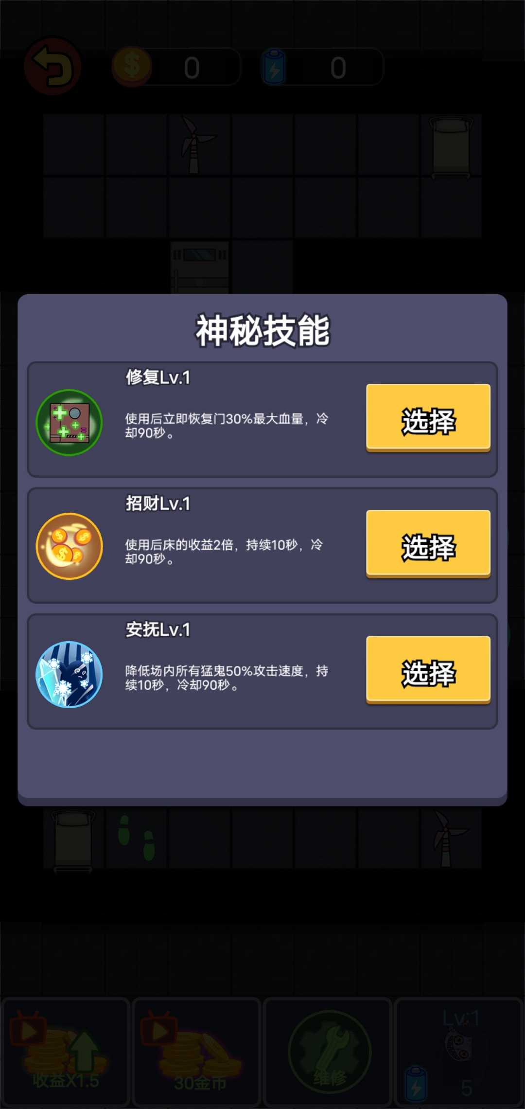 猛鬼之家手游app截图