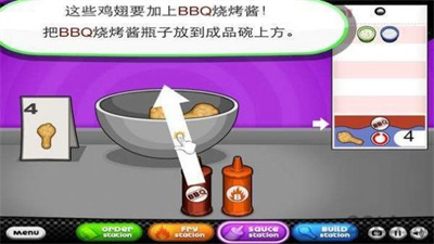老爹的鸡翅店 中文版手游app截图