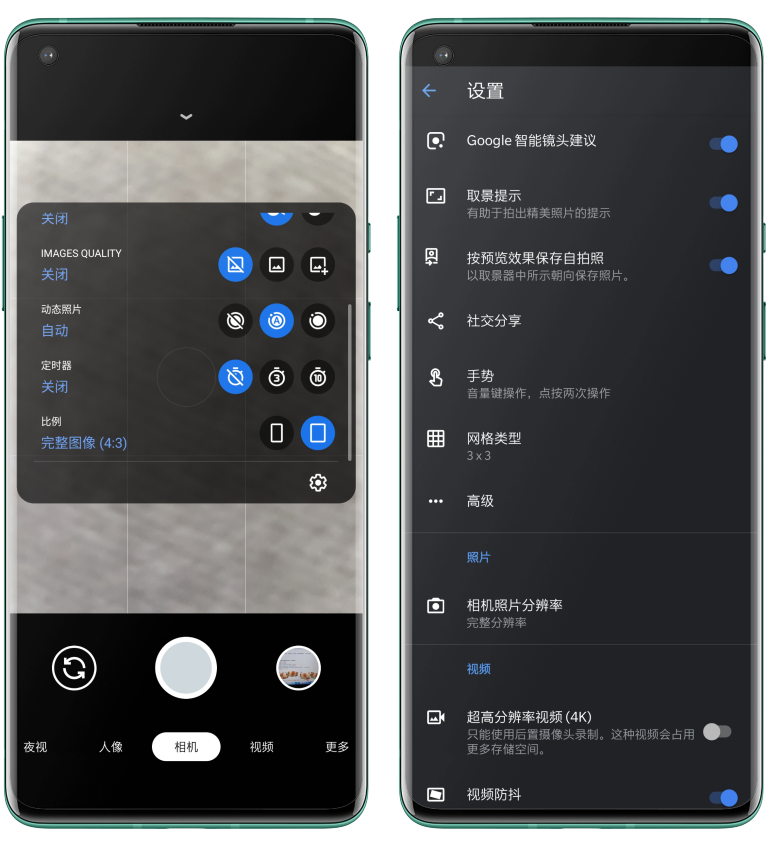 谷歌相机 小米版手机软件app截图