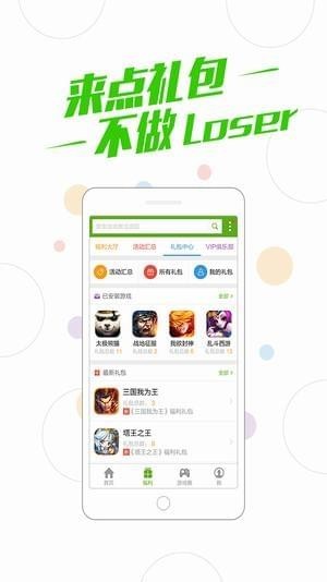 多酷游戏助手 下载安装手机软件app截图
