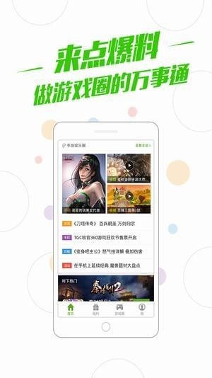 多酷游戏助手 下载安装手机软件app截图